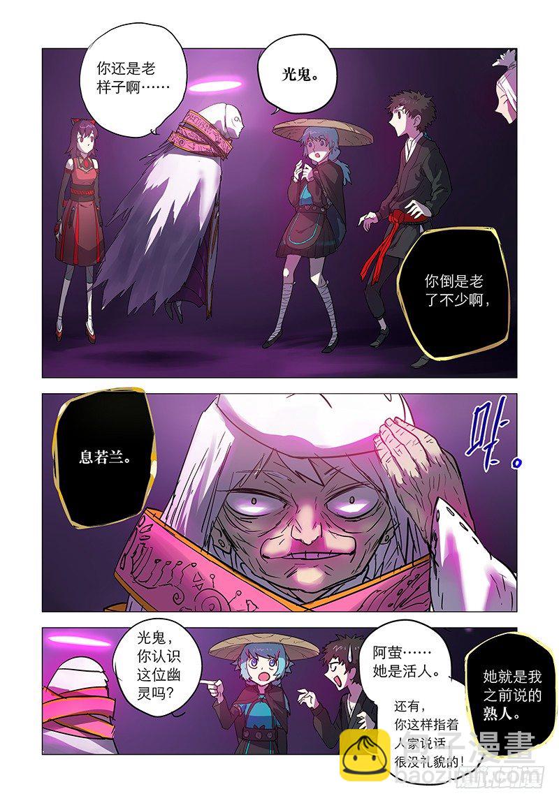 【第二十回】长梦已尽2