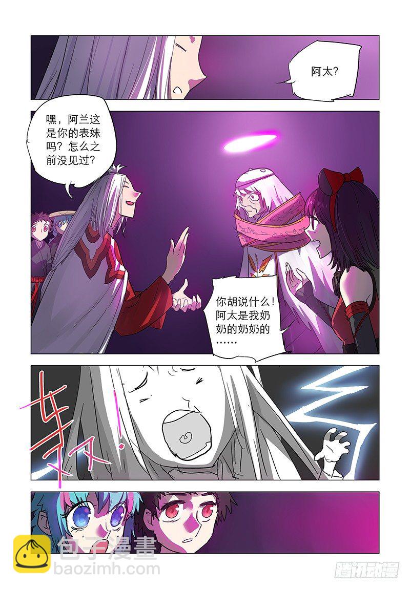 【第二十回】长梦已尽4