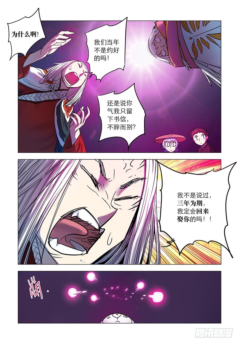 【第二十回】长梦已尽6