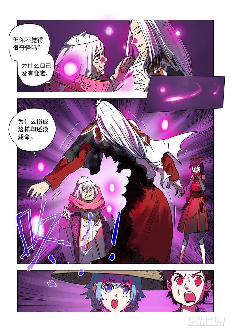 【第二十回】长梦已尽8