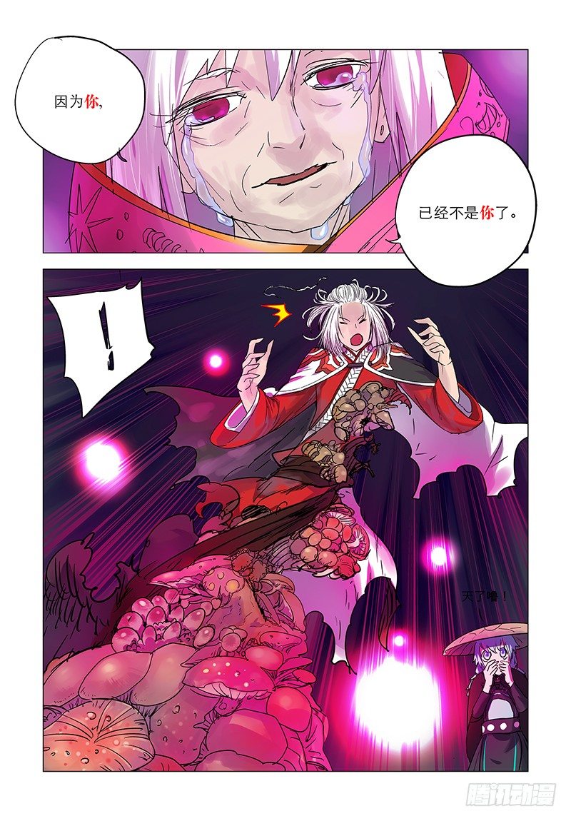 【第二十回】长梦已尽9