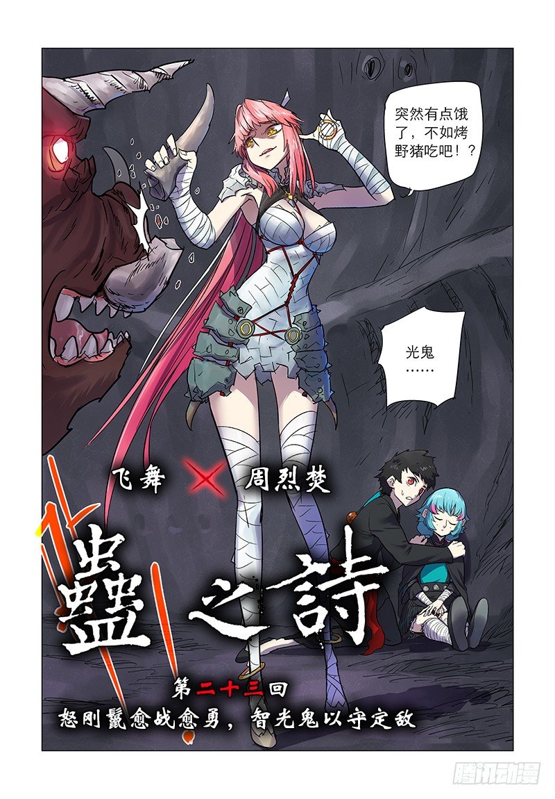 【第二十三回】以守定敌0