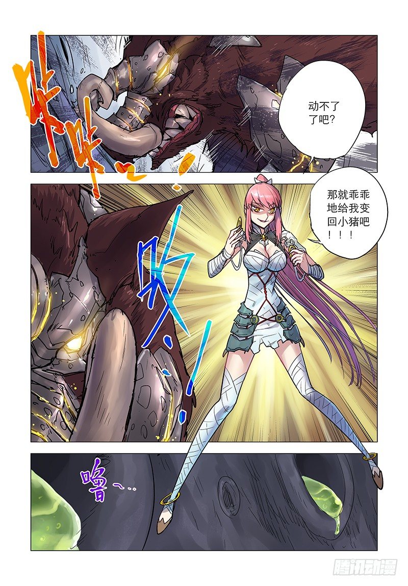 【第二十三回】以守定敌10