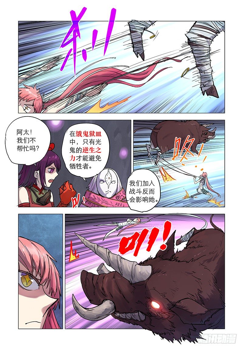 【第二十三回】以守定敌2