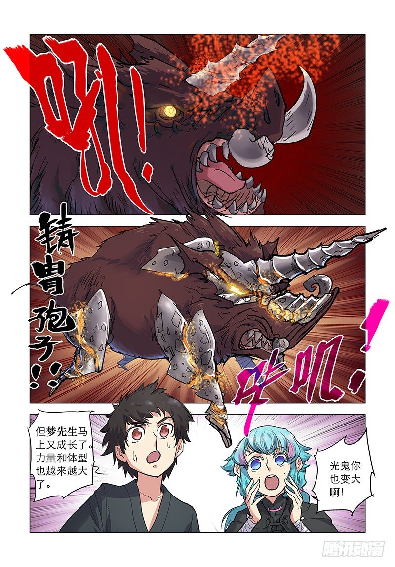 【第二十三回】以守定敌4