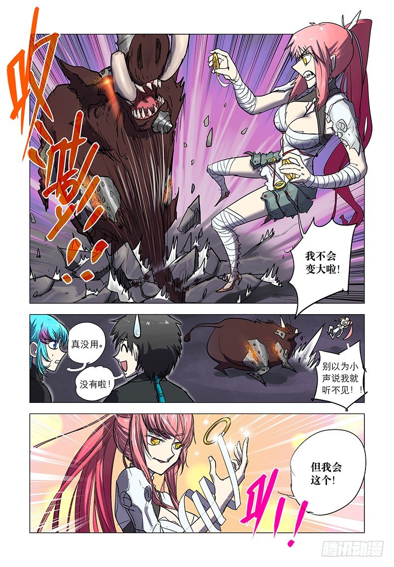 【第二十三回】以守定敌5