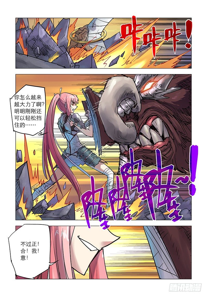 【第二十三回】以守定敌8