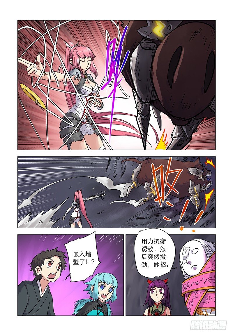 【第二十三回】以守定敌9