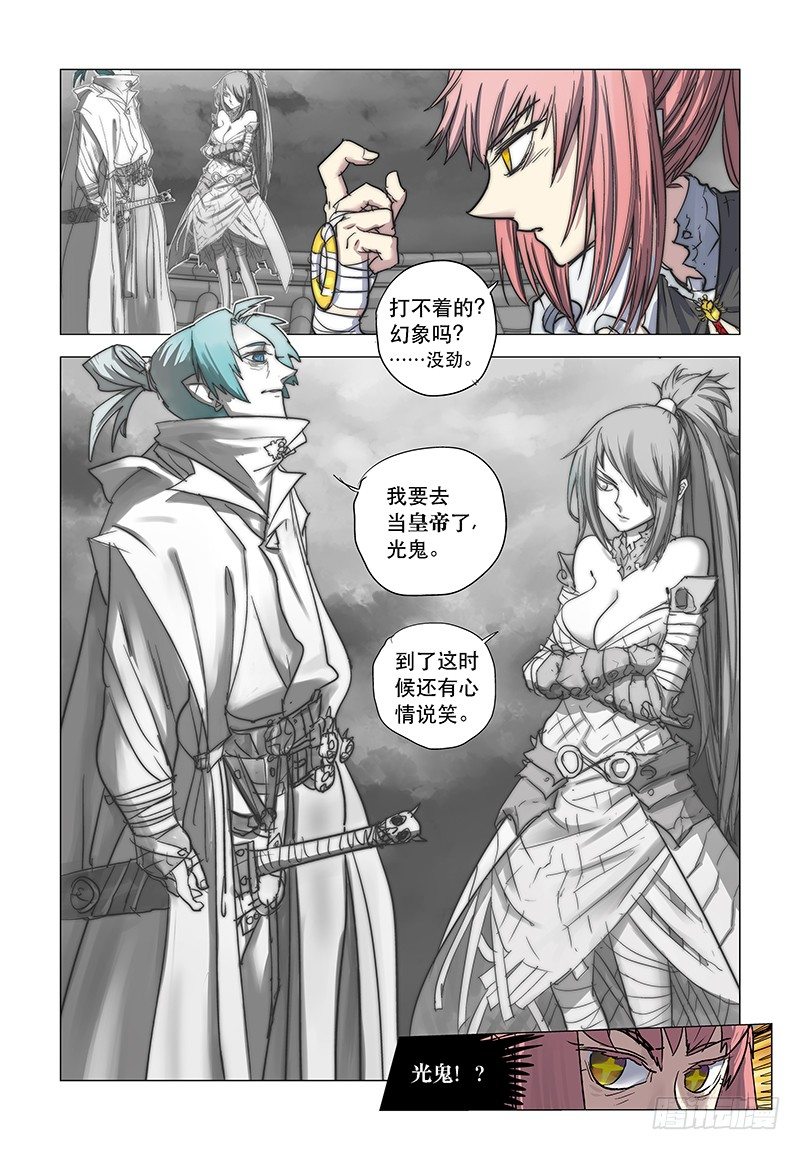 【第二十五回】孽缘重演2