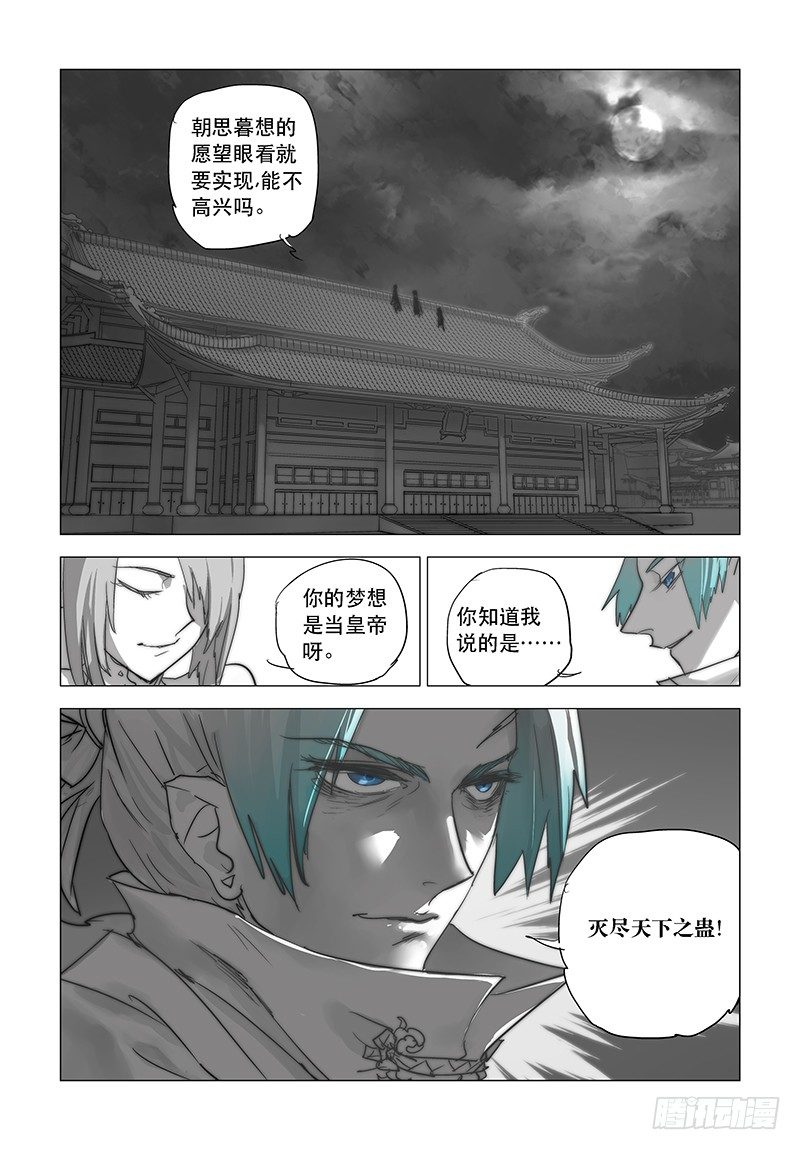 【第二十五回】孽缘重演3