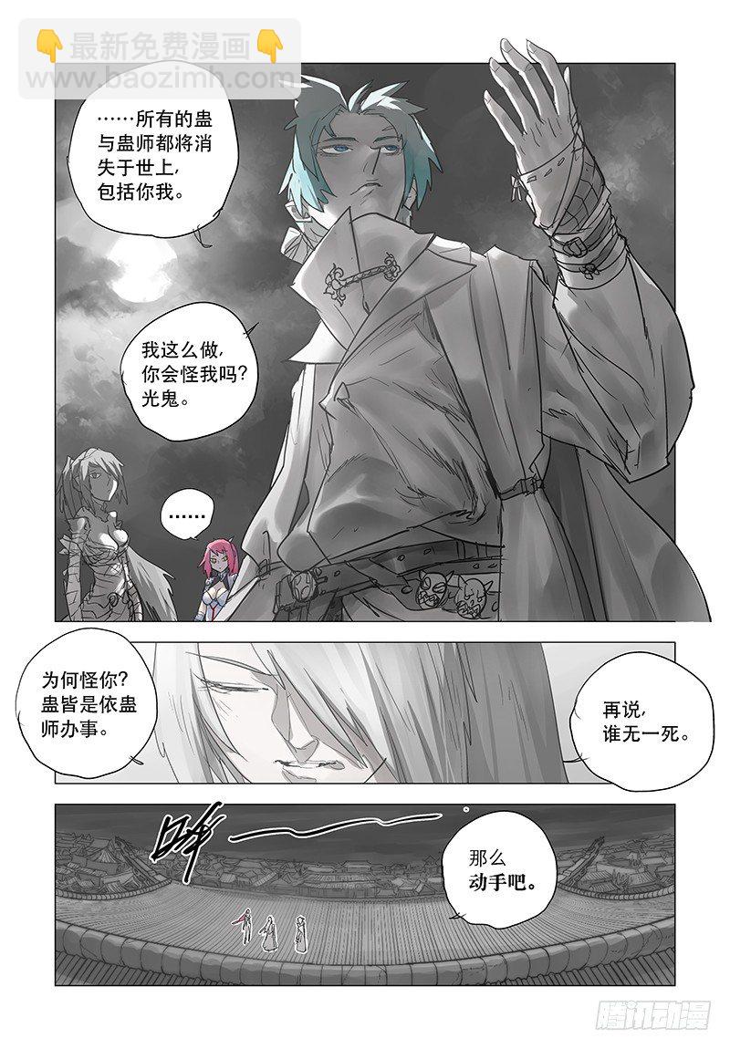 【第二十五回】孽缘重演4