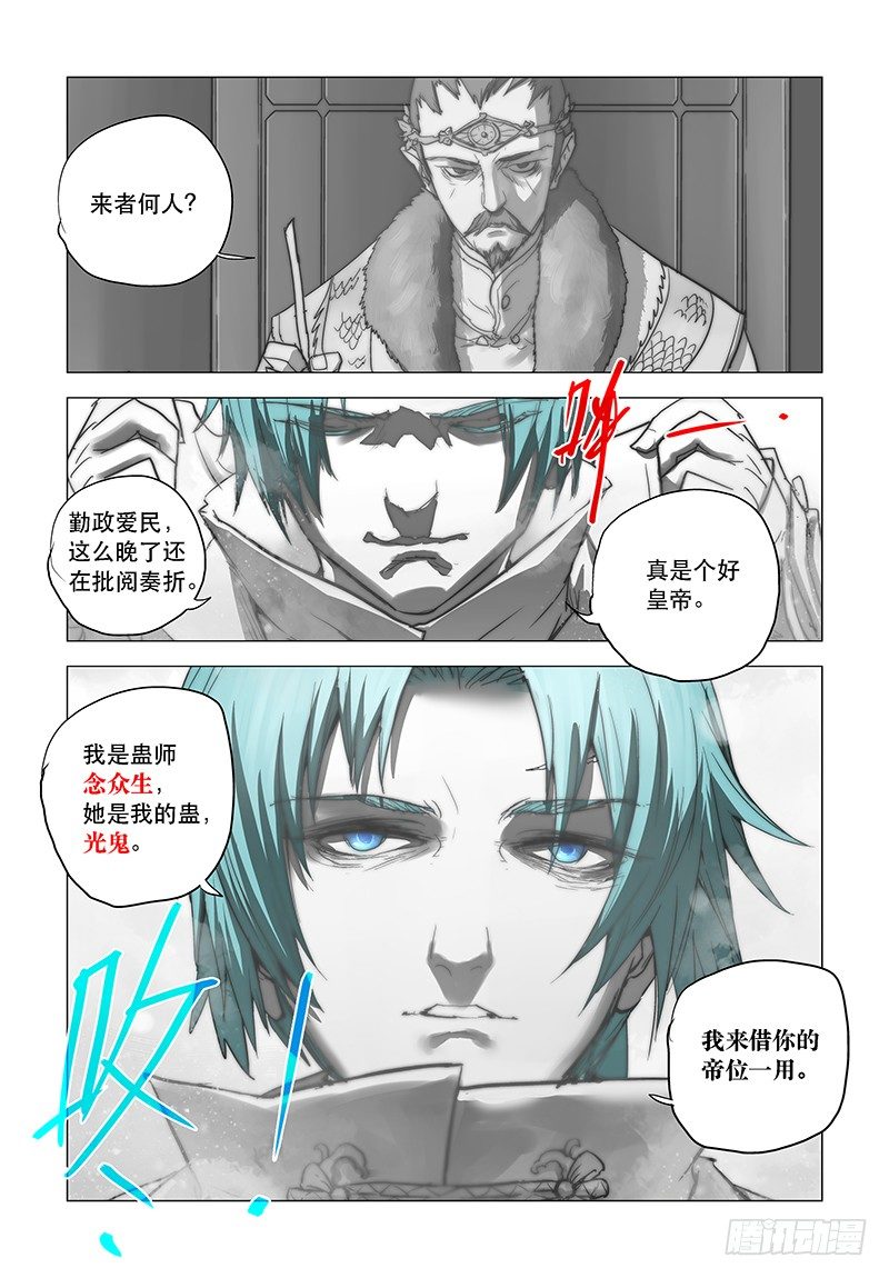 【第二十五回】孽缘重演7