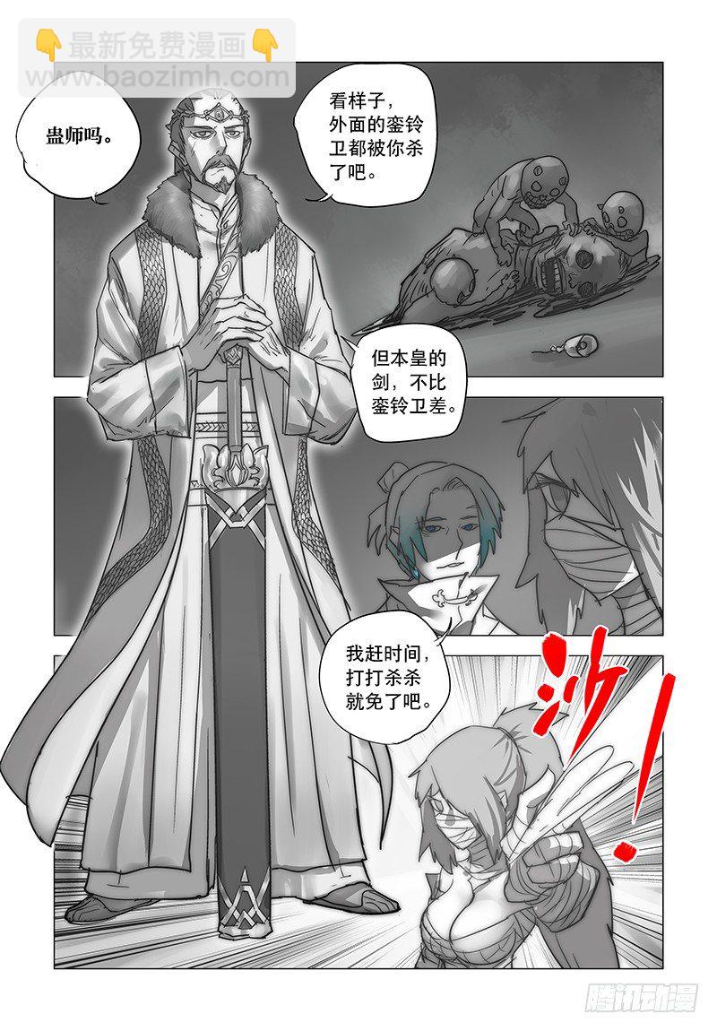 【第二十五回】孽缘重演9