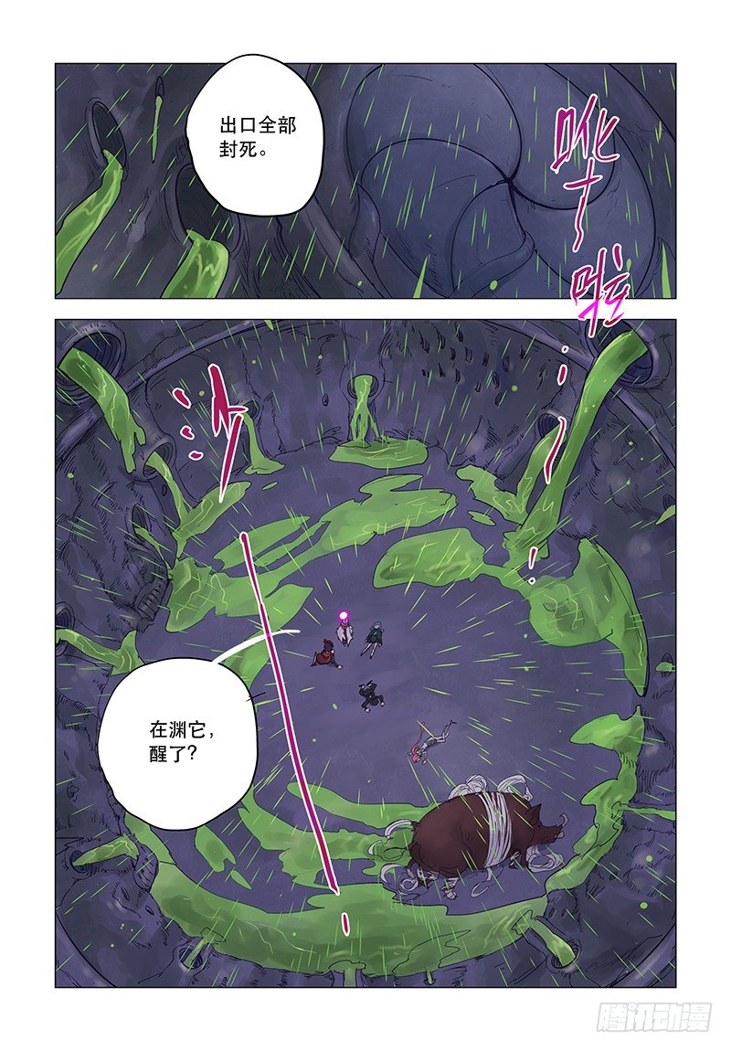 【第二十六回】移魂换体10