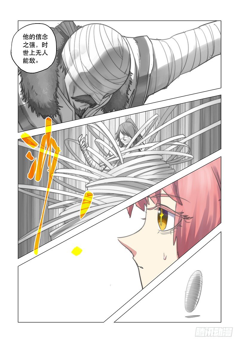 【第二十六回】移魂换体4