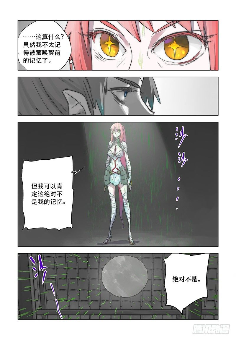 【第二十六回】移魂换体7