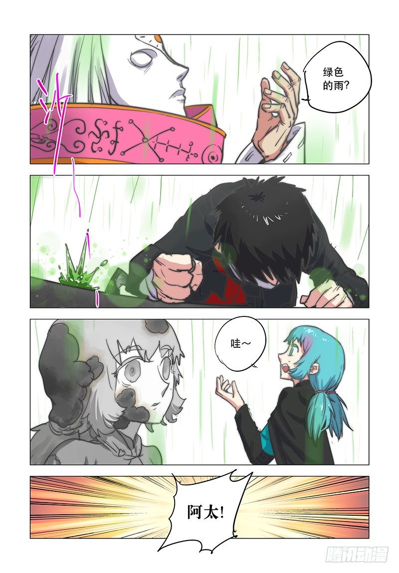 【第二十六回】移魂换体8