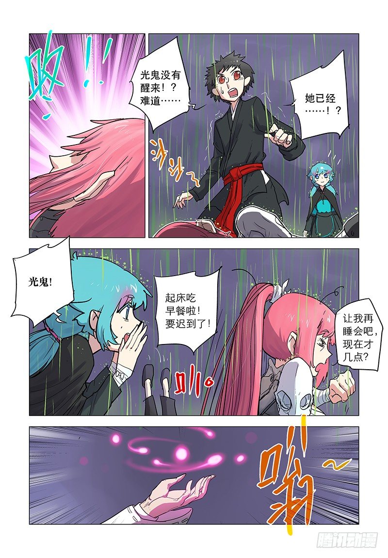 【第二十七回】双姝联手1