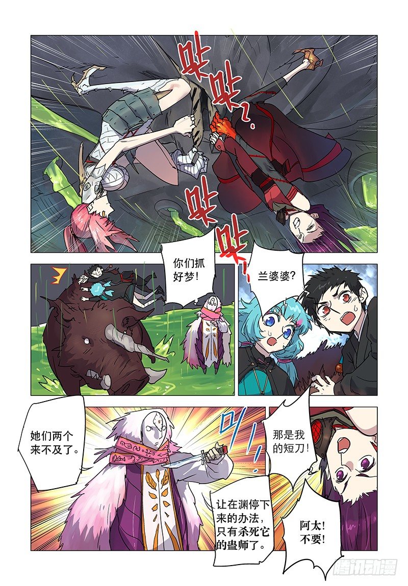 【第二十七回】双姝联手10