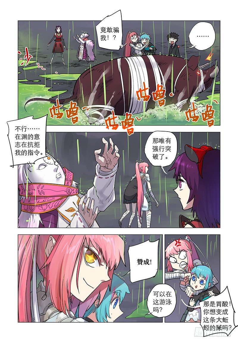 【第二十七回】双姝联手3