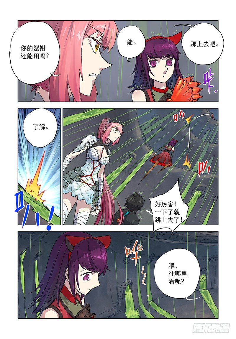 【第二十七回】双姝联手5