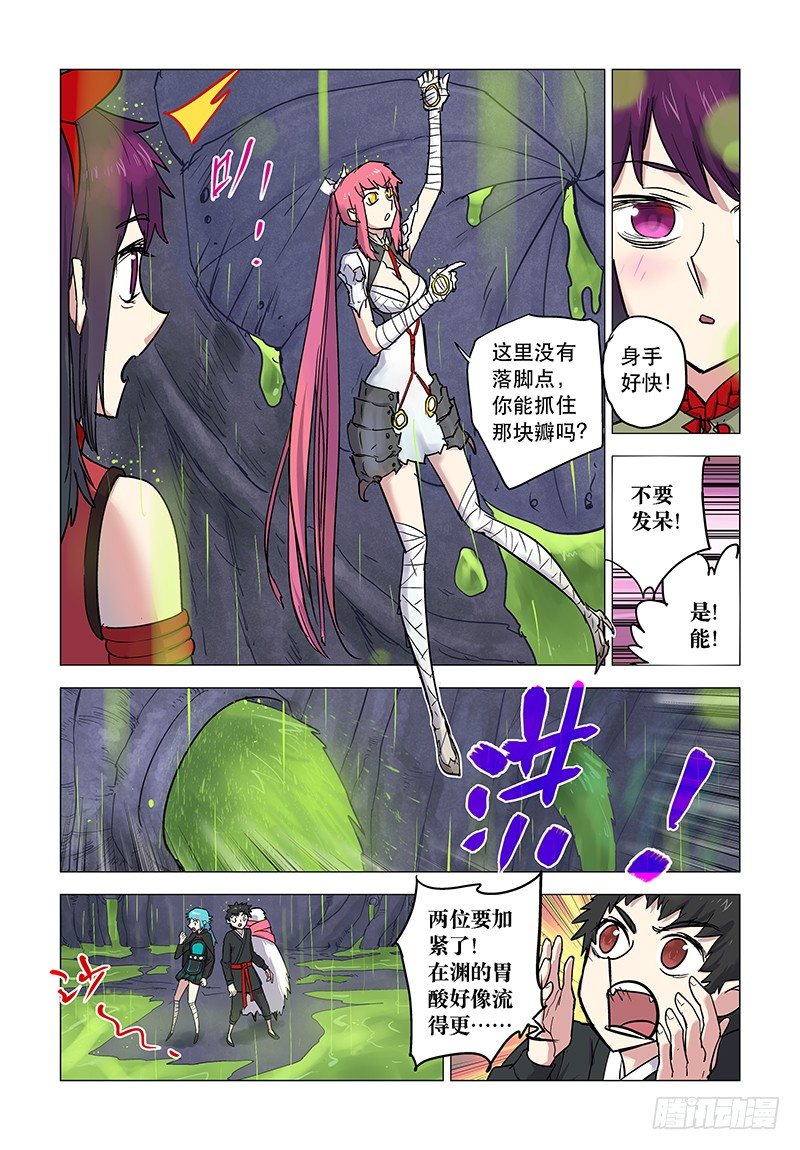 【第二十七回】双姝联手6
