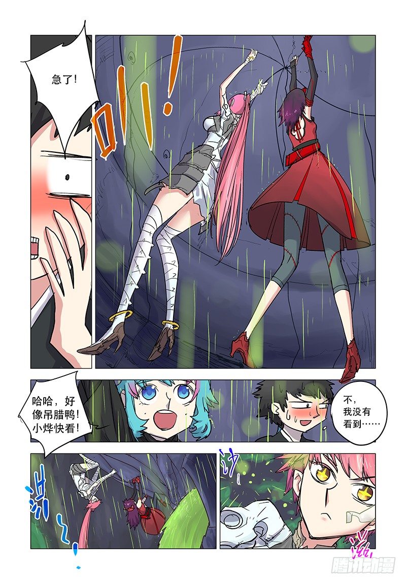 【第二十七回】双姝联手7
