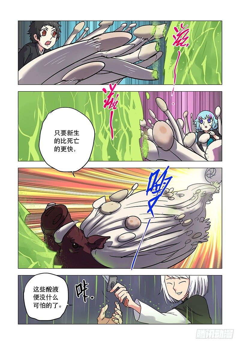 【第二十八回】身难全退4