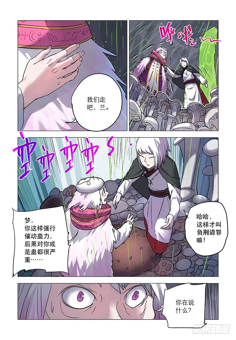 【第二十八回】身难全退5