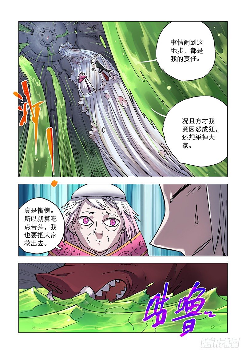 【第二十八回】身难全退6