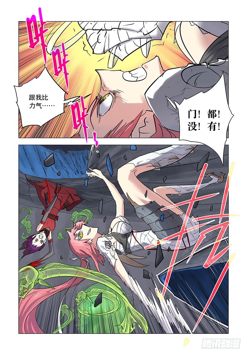 【第二十八回】身难全退9