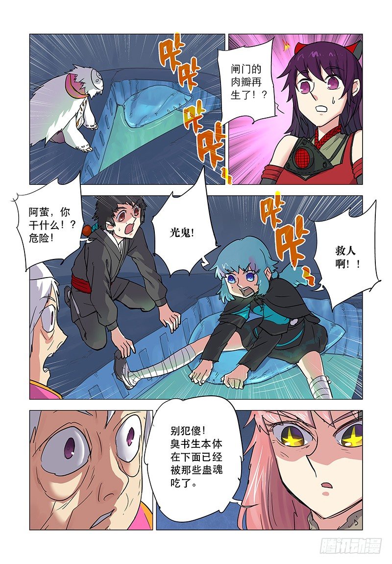 【第二十九回】或胜天意1