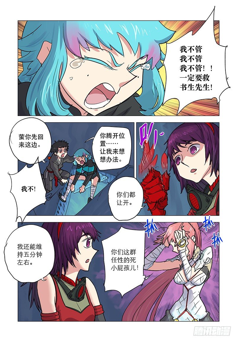 【第二十九回】或胜天意2