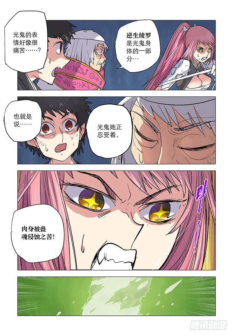 【第二十九回】或胜天意7
