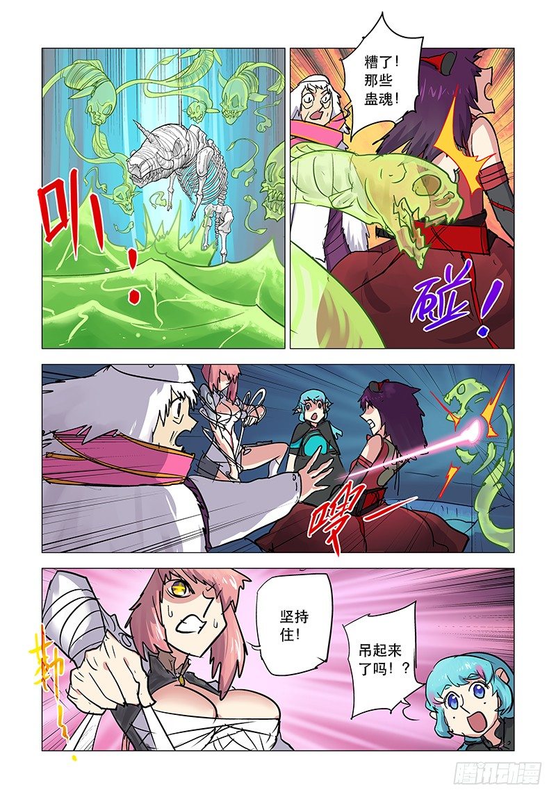【第二十九回】或胜天意9