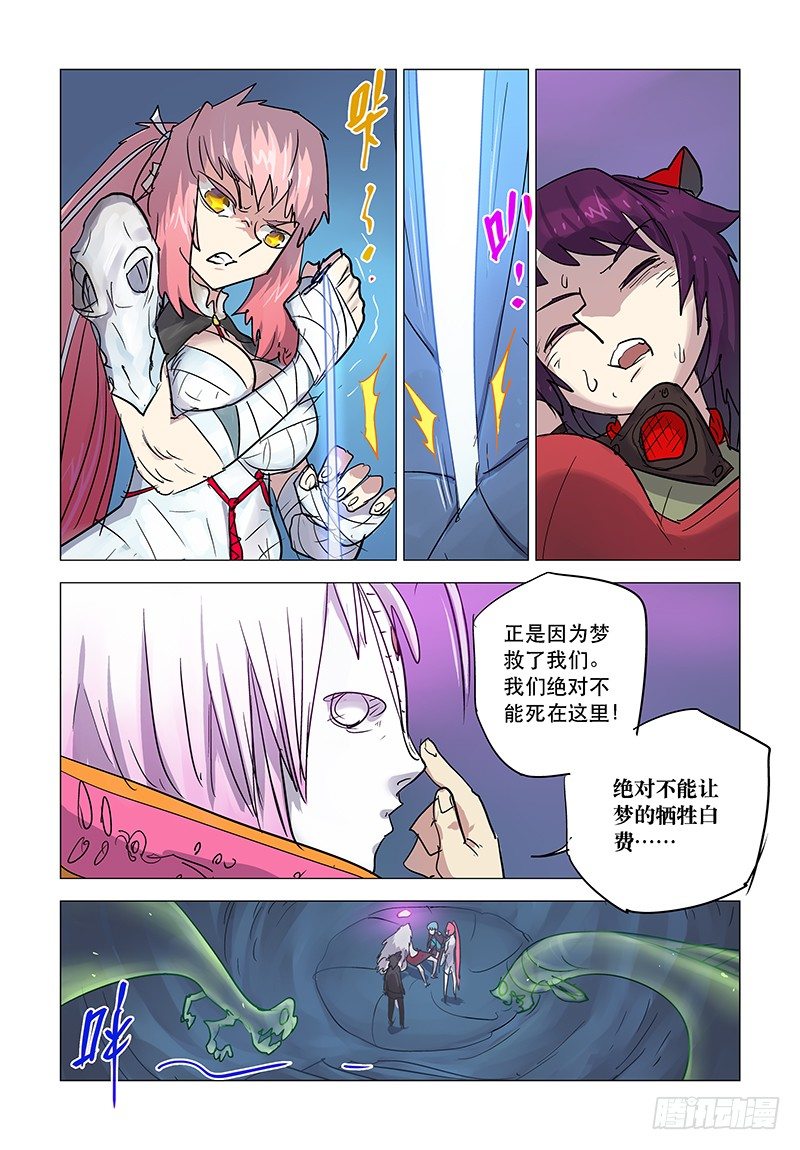 【第三十回】光鬼截绫3
