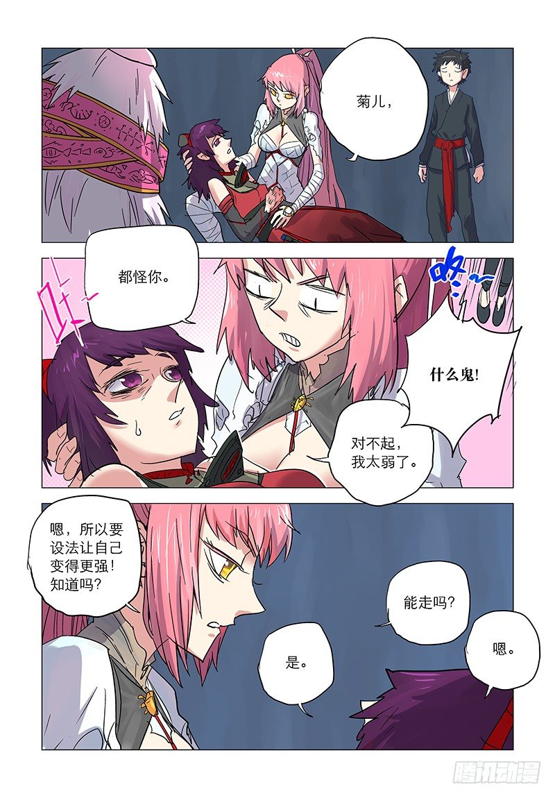 【第三十回】光鬼截绫9
