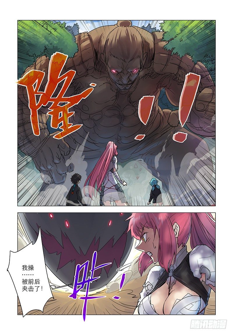 【第三十四回】唤山成铠1