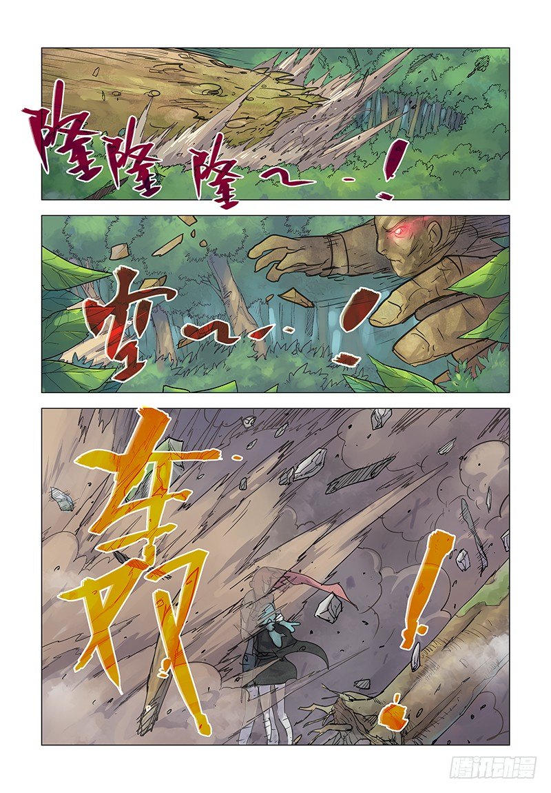 【第三十四回】唤山成铠2
