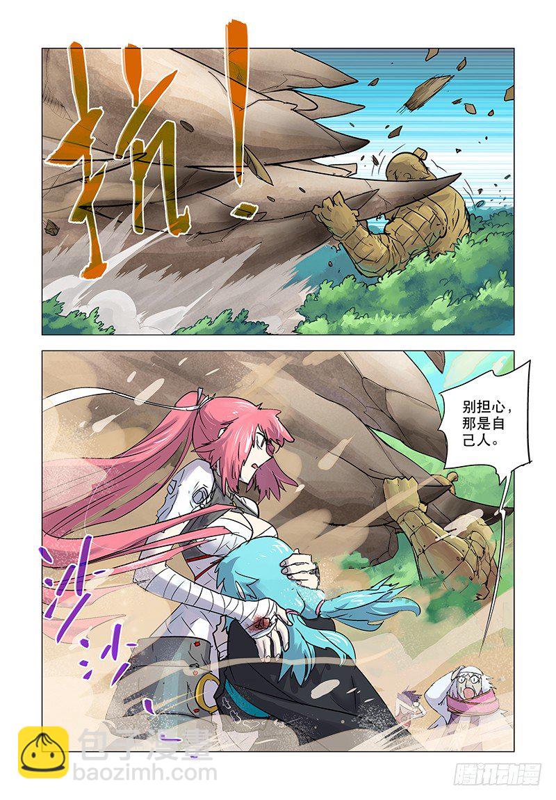 【第三十四回】唤山成铠3