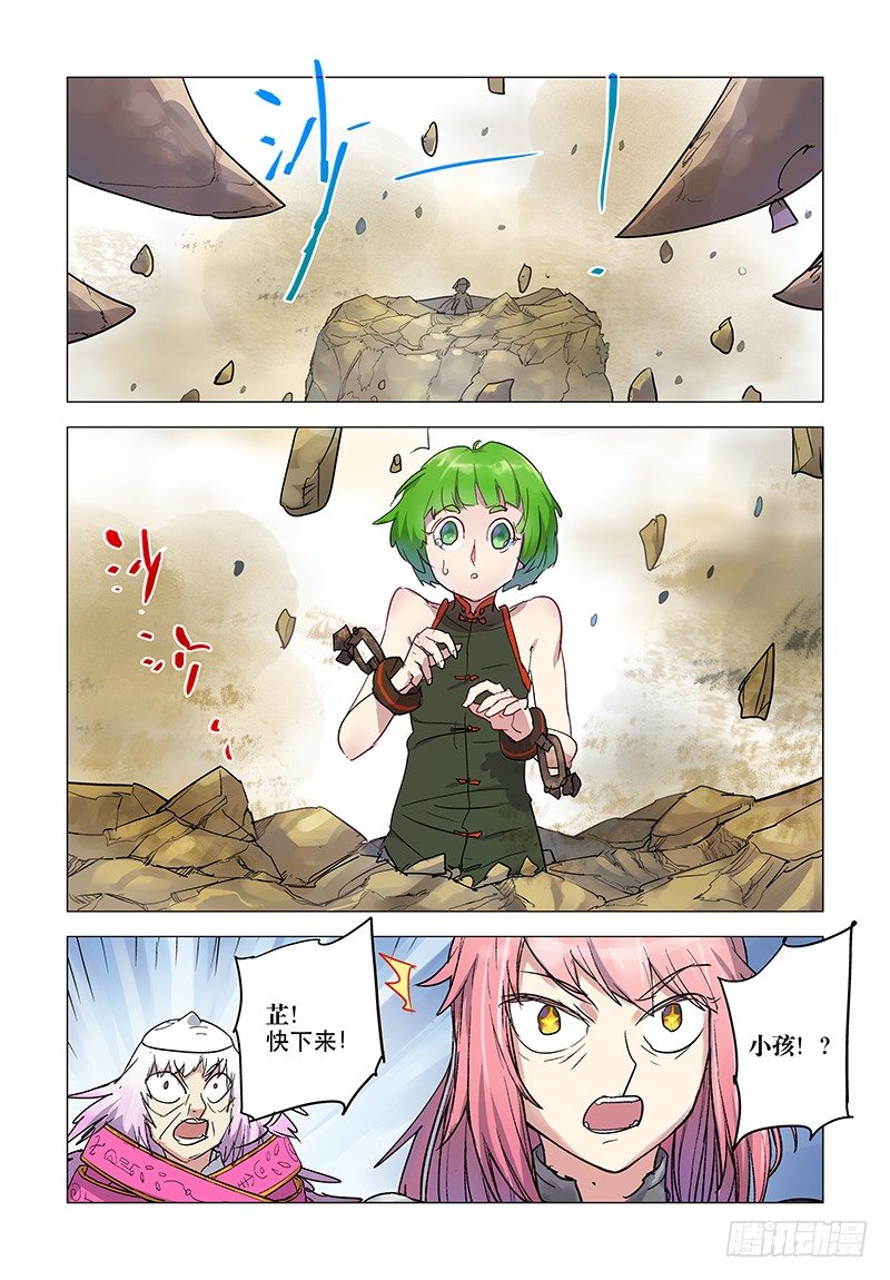 【第三十四回】唤山成铠5