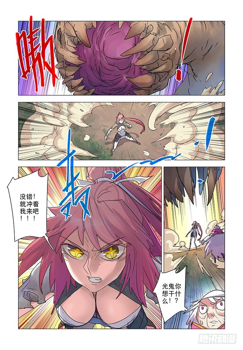 【第三十四回】唤山成铠8