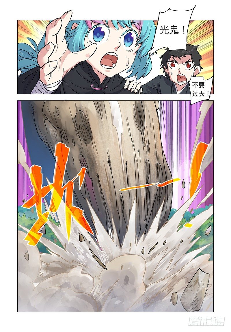 【第三十四回】唤山成铠9