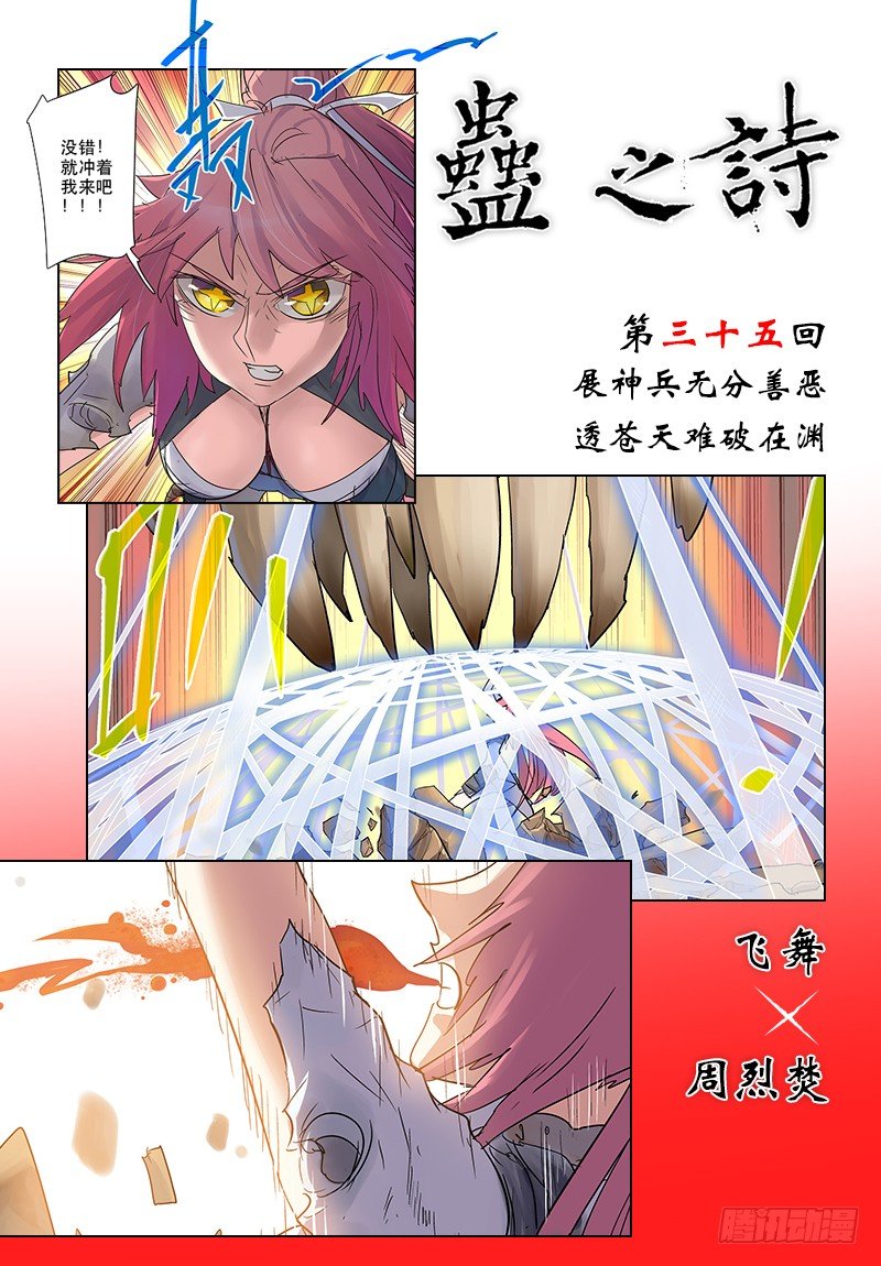 【第三十五回】难破在渊0