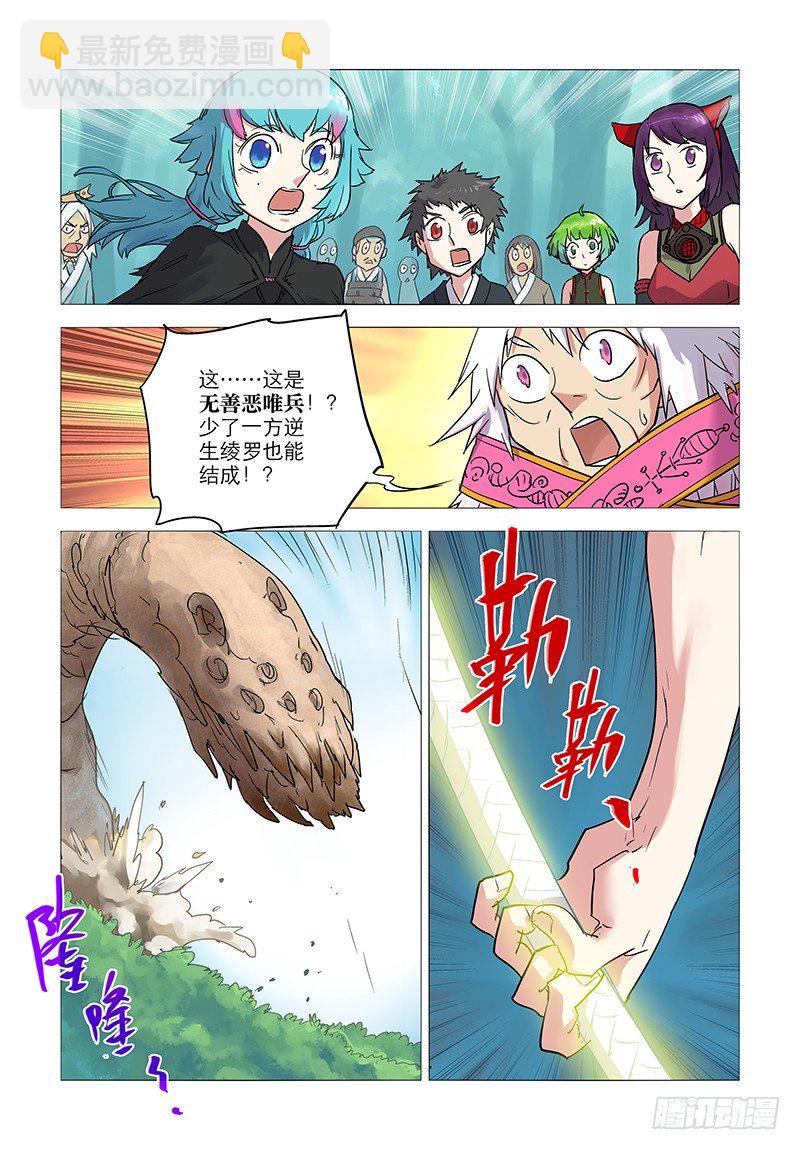 【第三十五回】难破在渊4
