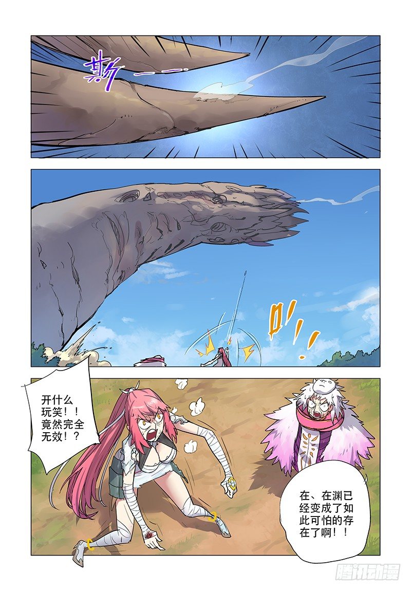 【第三十五回】难破在渊8