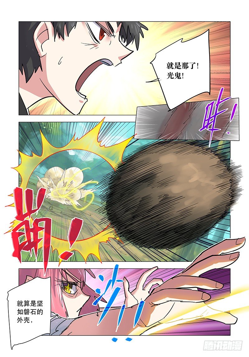 【第三十八回】察时已晚1