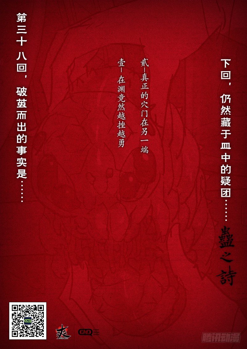 【第三十八回】察时已晚11