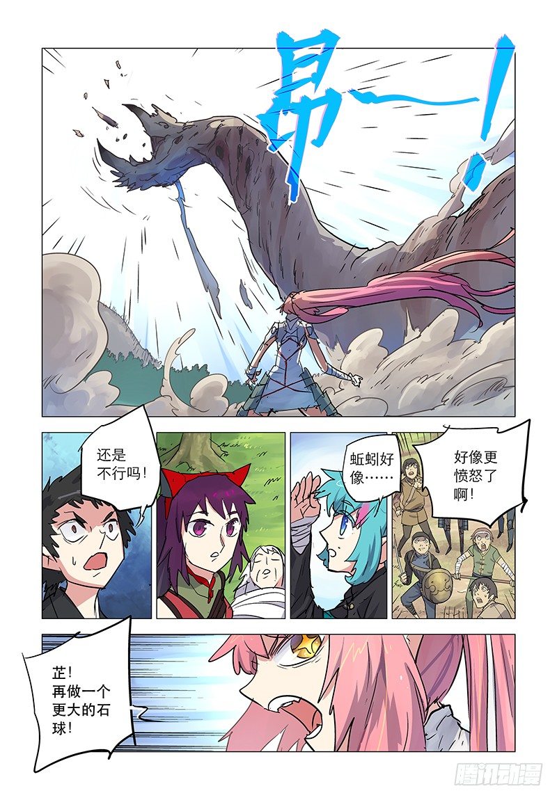 【第三十八回】察时已晚3