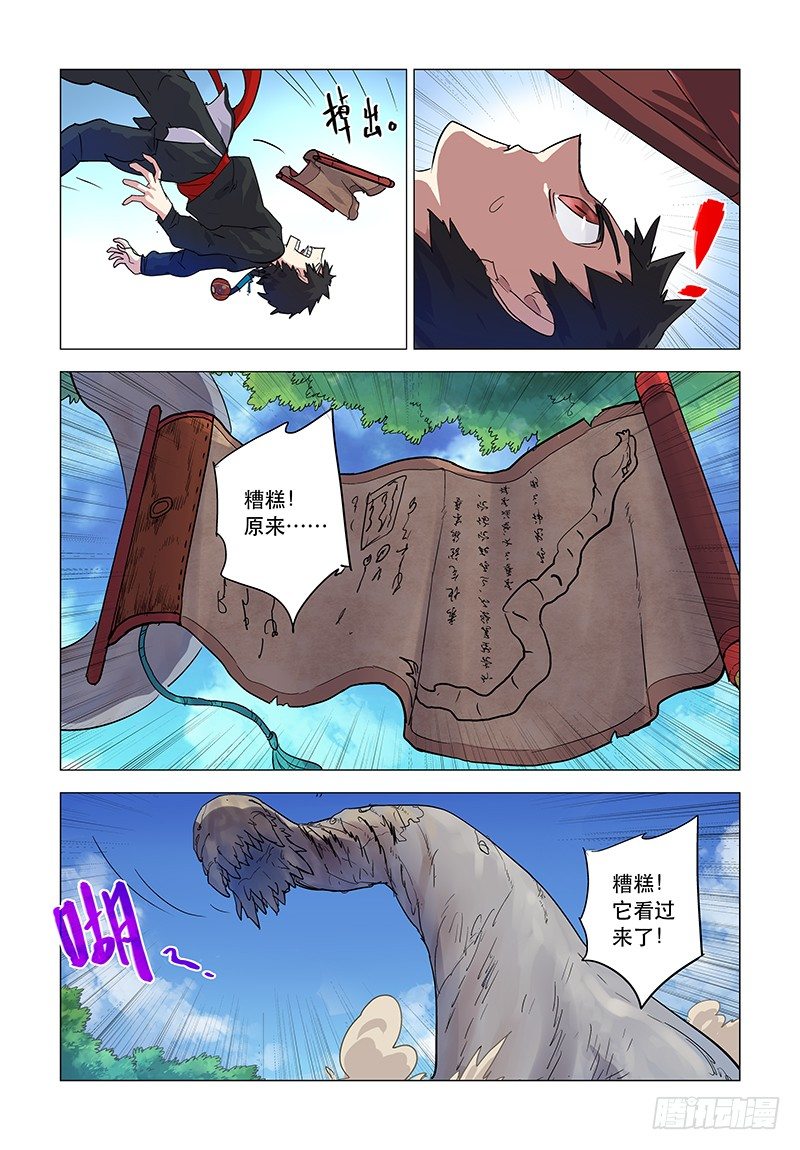 【第三十八回】察时已晚5